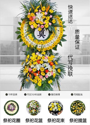 江苏淮安金湖县前锋镇白马湖村花圈代送